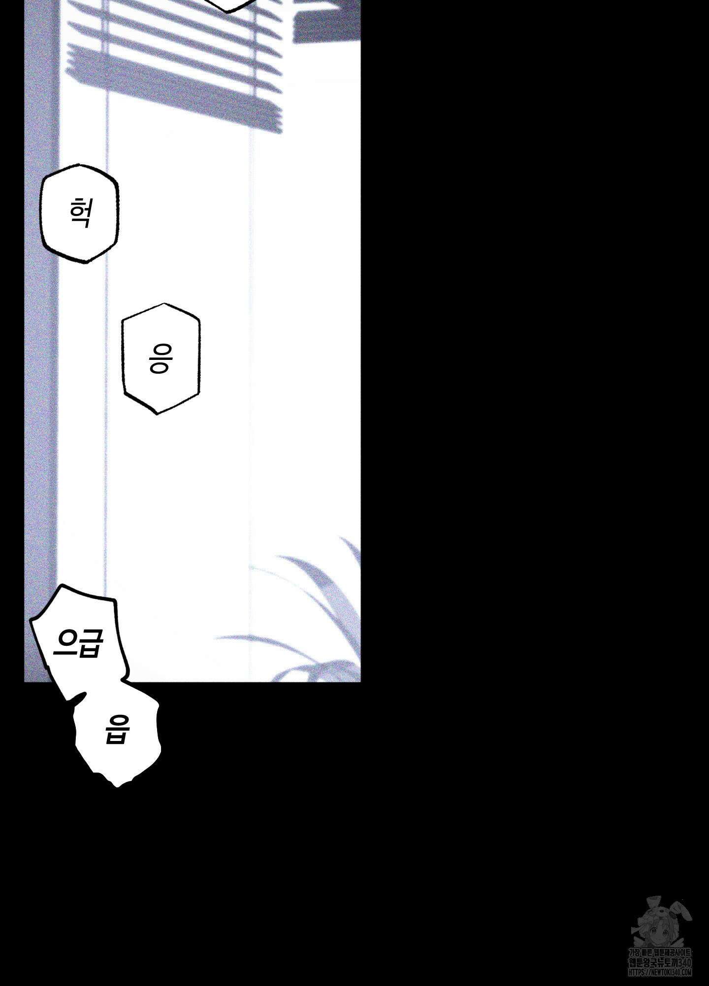 깨진 사랑의 형태 55화 4