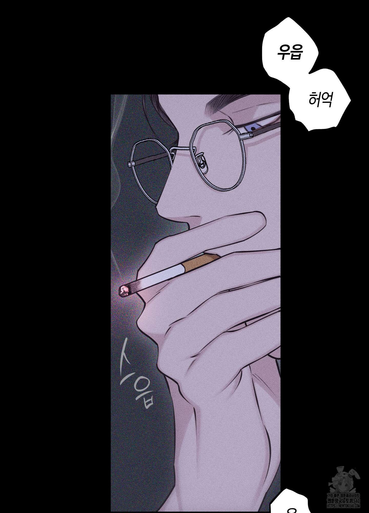 깨진 사랑의 형태 55화 5