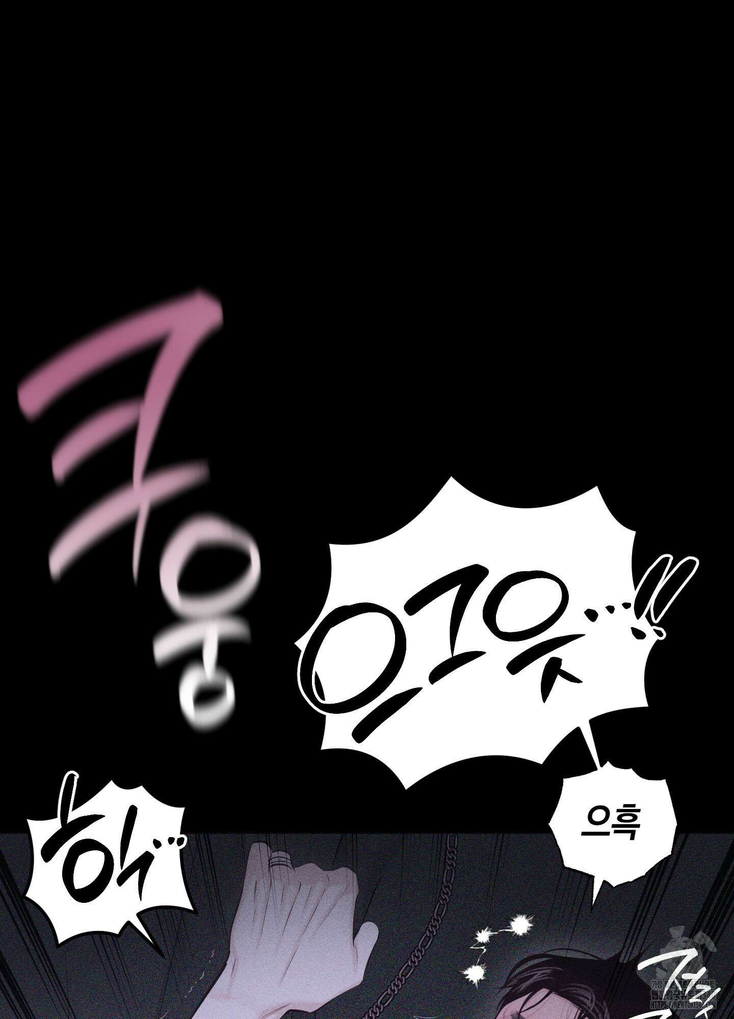깨진 사랑의 형태 55화 11