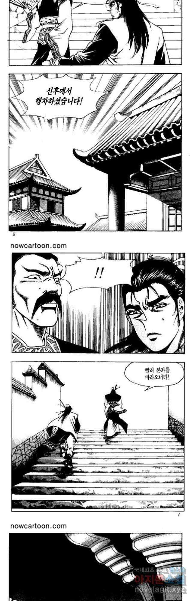 혈마풍 43화 2