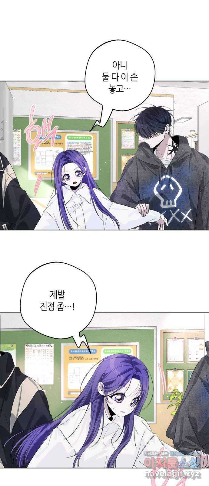 선배는 나빠요! 79화 3
