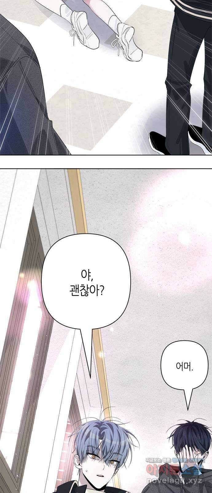 선배는 나빠요! 79화 7
