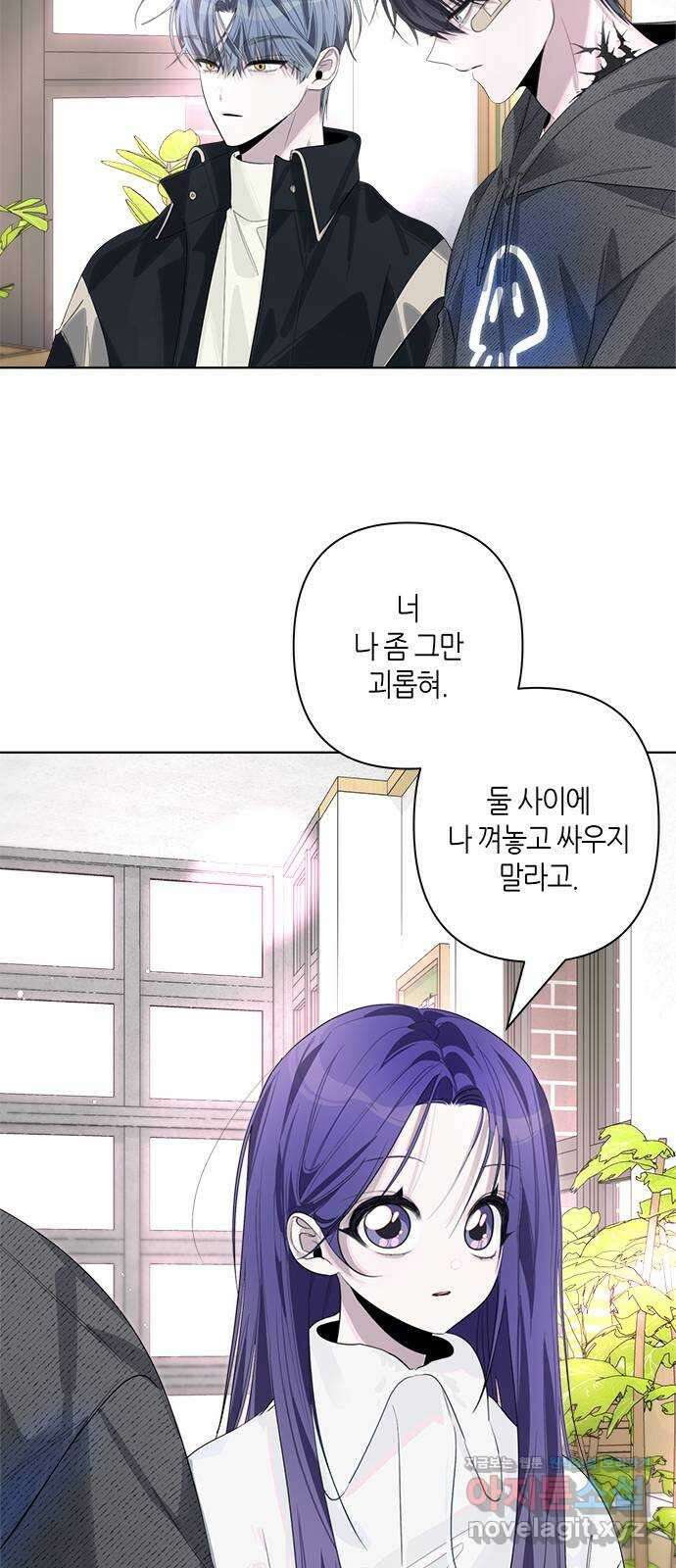 선배는 나빠요! 79화 12