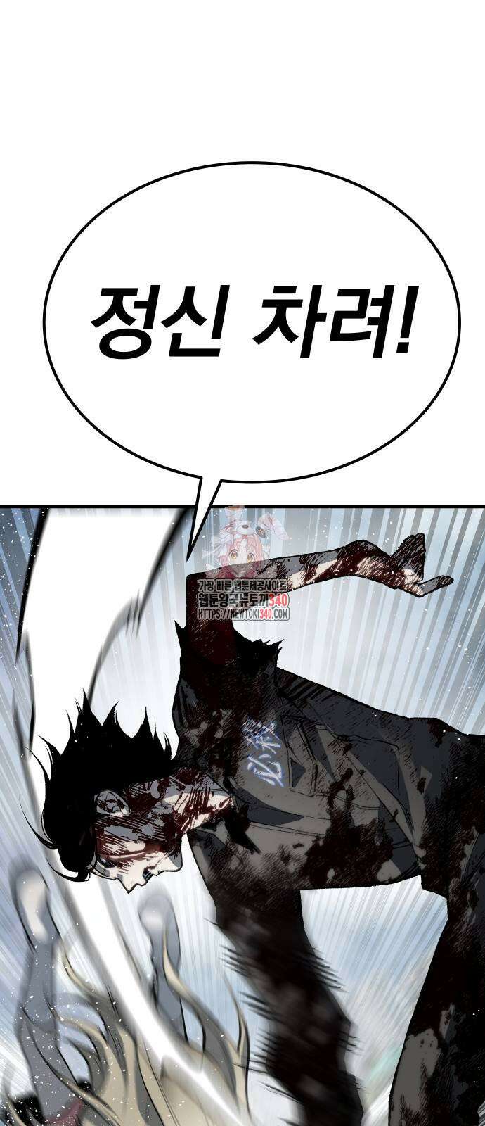 좀간 107화 1