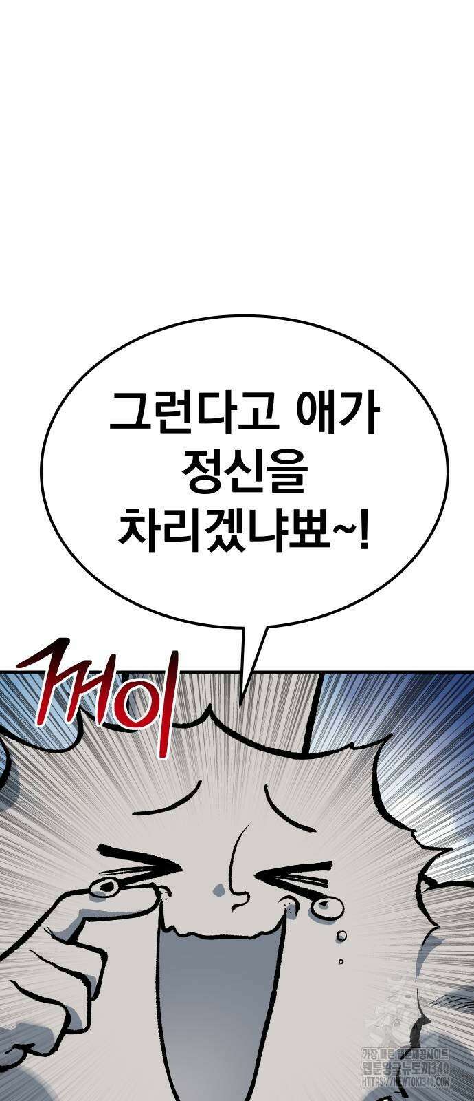 좀간 107화 4