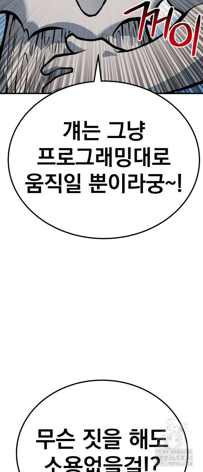 좀간 107화 5