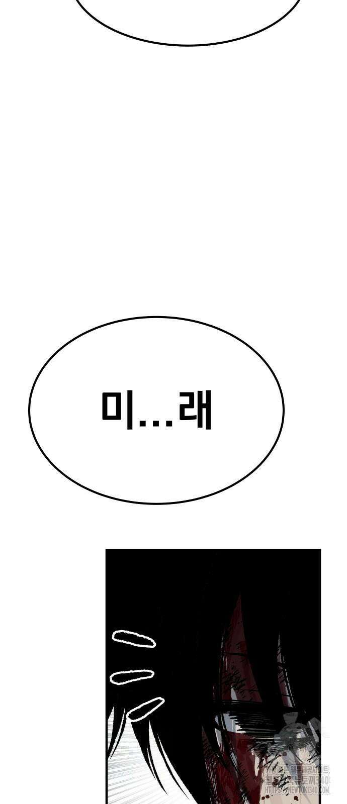좀간 107화 7