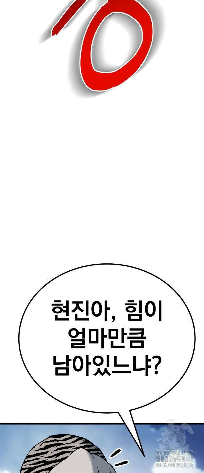 좀간 107화 13