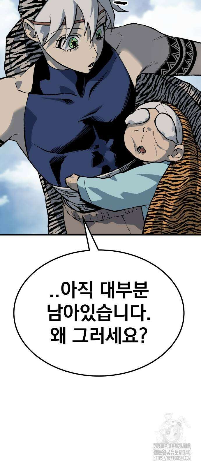 좀간 107화 14