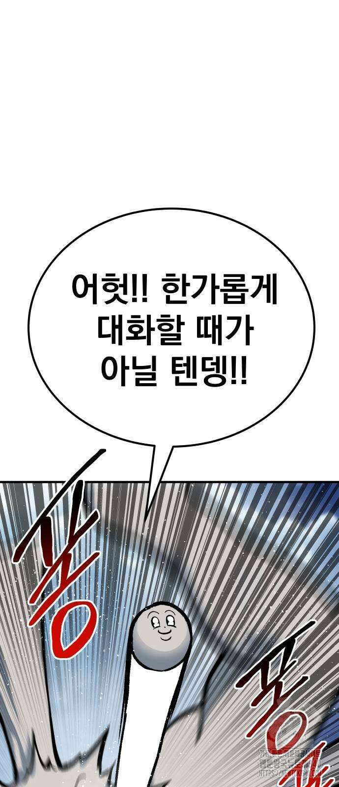 좀간 107화 15
