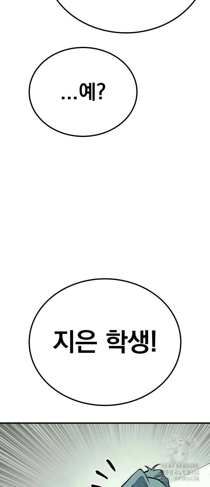 좀간 107화 19