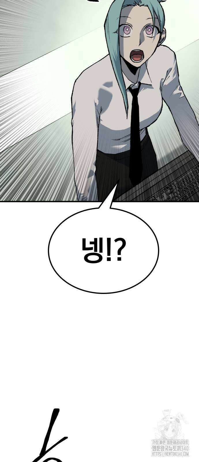 좀간 107화 20
