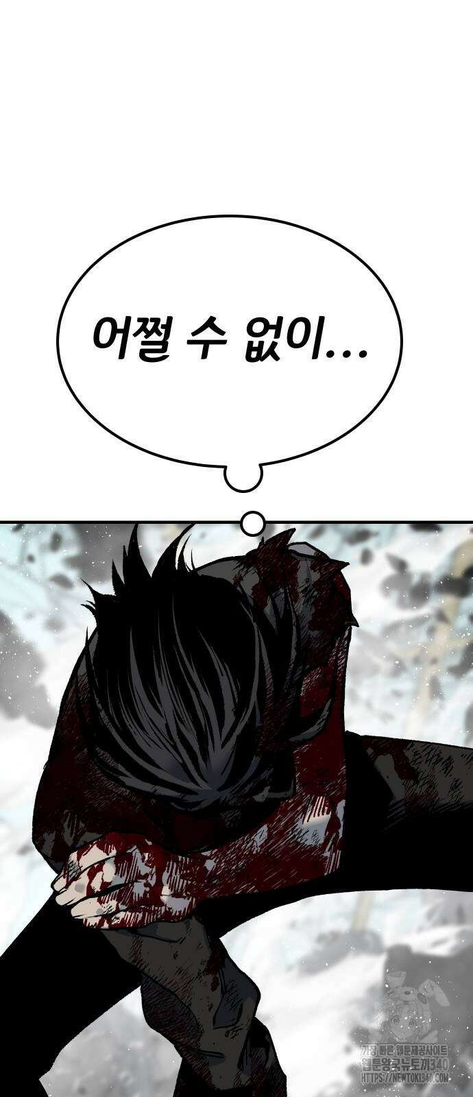 좀간 107화 24