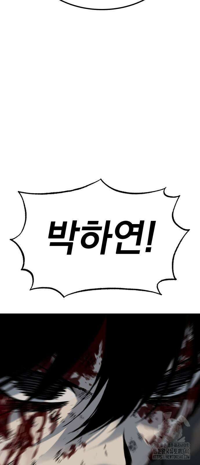 좀간 107화 26