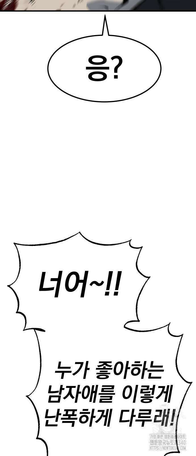 좀간 107화 27