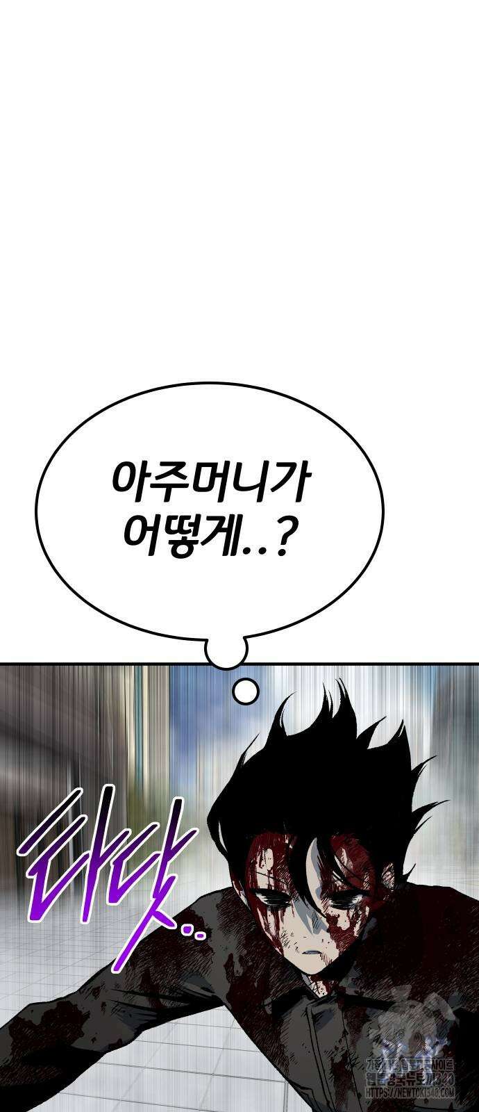좀간 107화 29