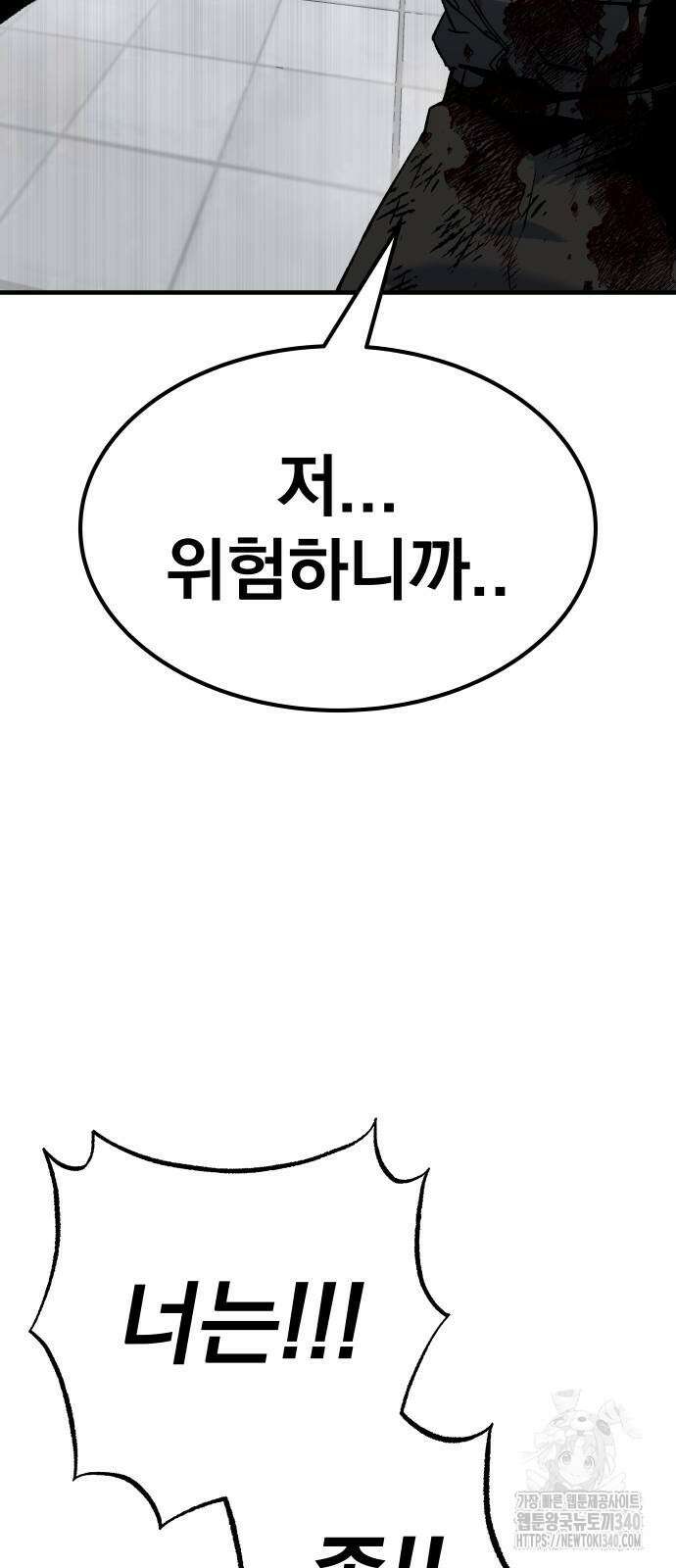 좀간 107화 30