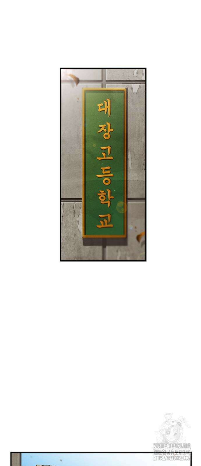 낫오버 5화 15
