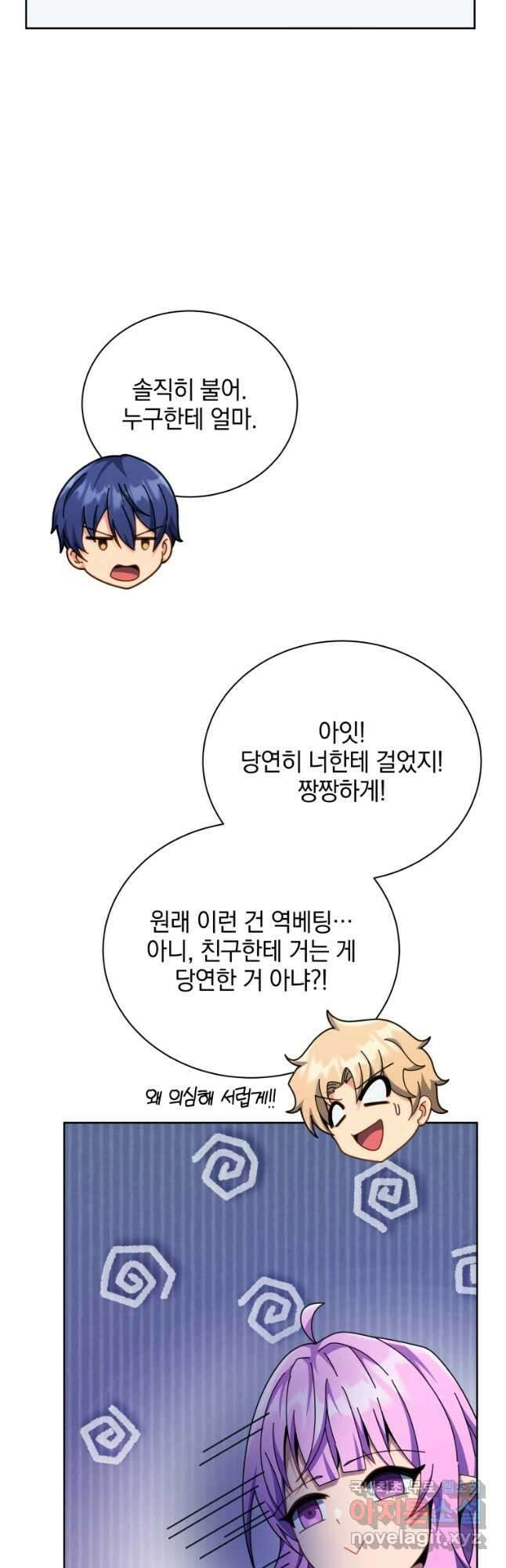 네크로맨서 학교의 소환천재 109화 5