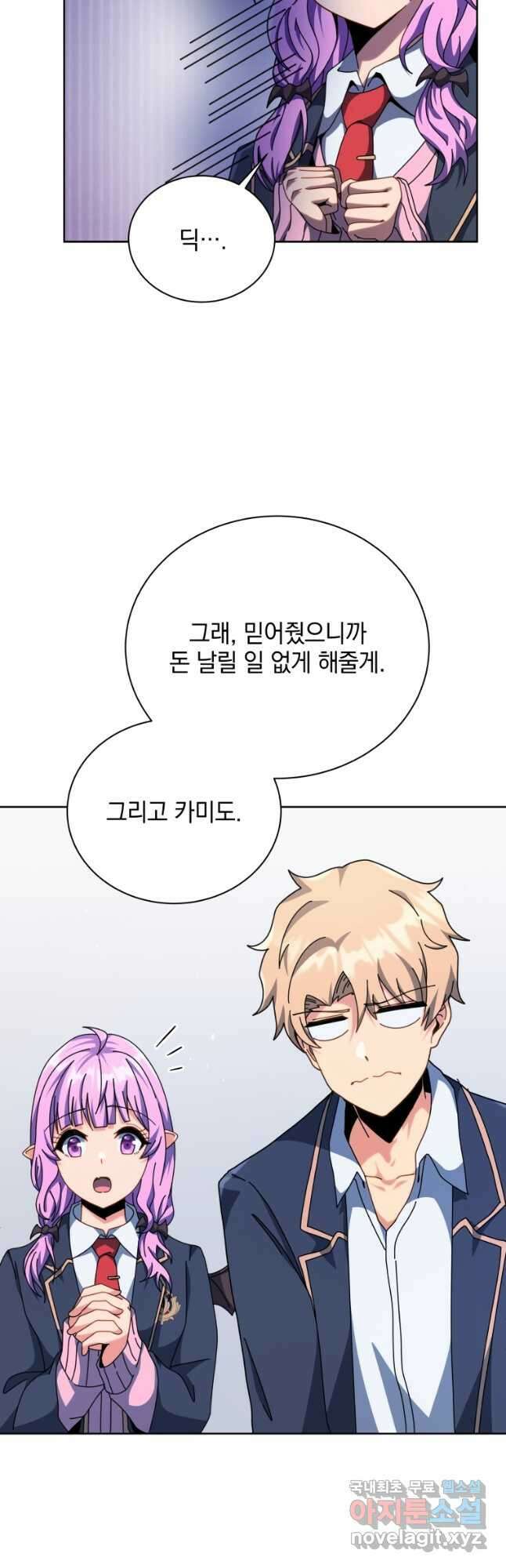 네크로맨서 학교의 소환천재 109화 6