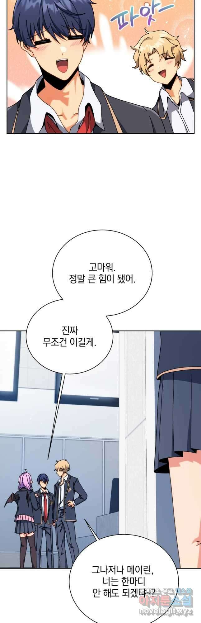 네크로맨서 학교의 소환천재 109화 10