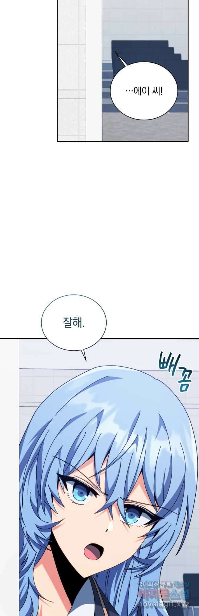 네크로맨서 학교의 소환천재 109화 12