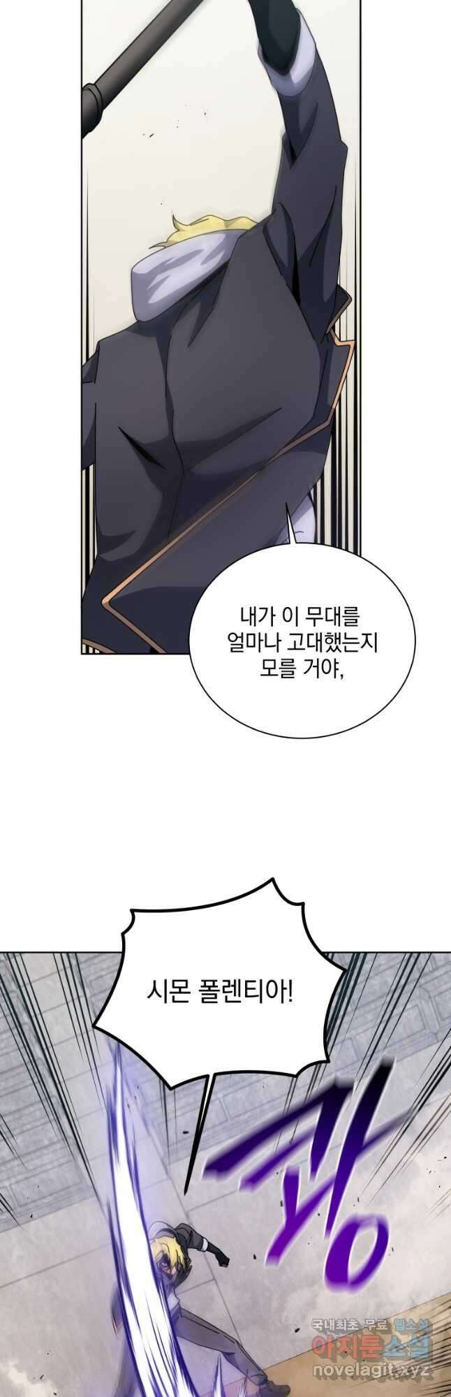 네크로맨서 학교의 소환천재 109화 22