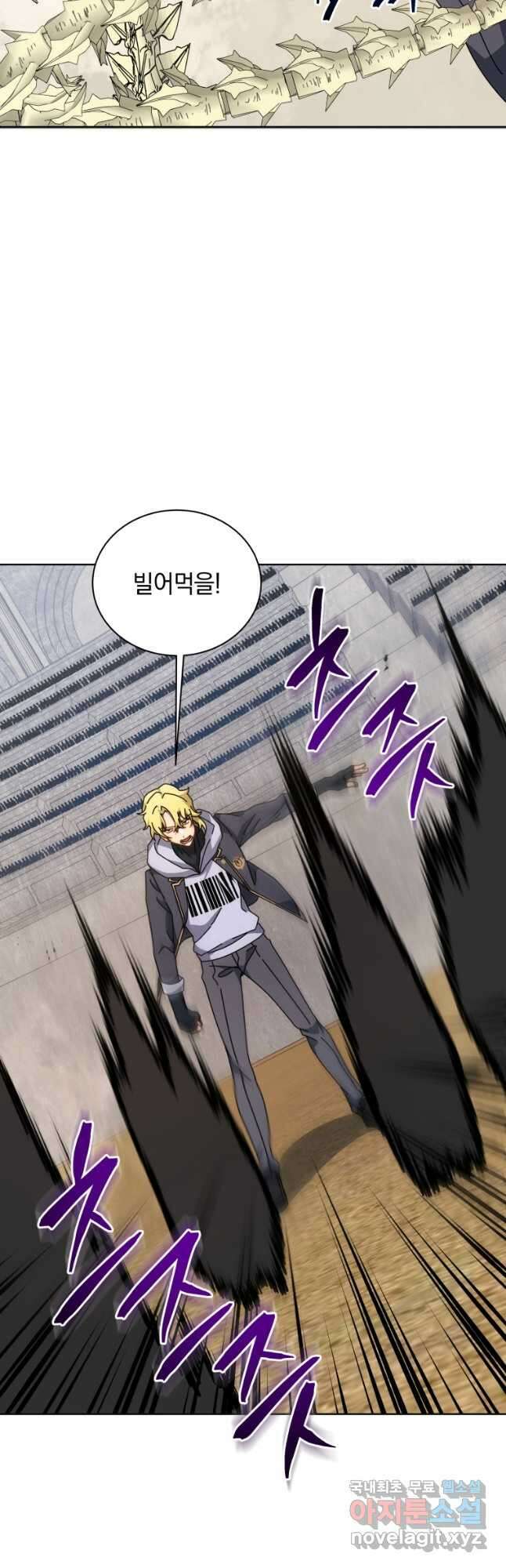 네크로맨서 학교의 소환천재 109화 34