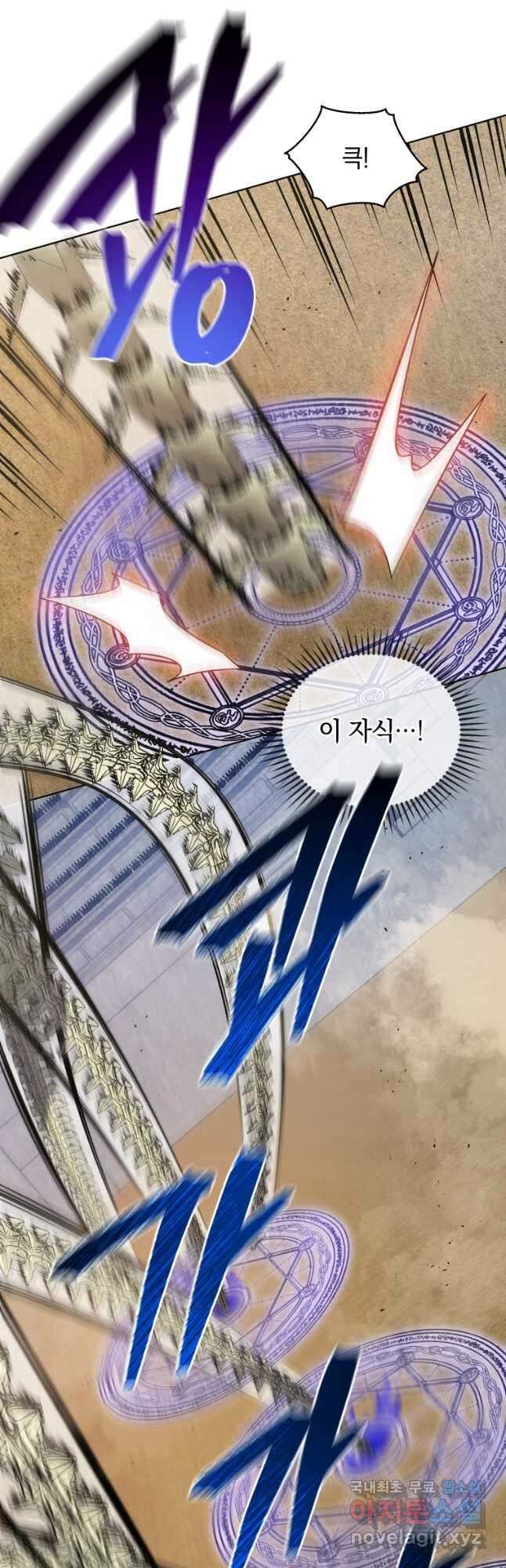 네크로맨서 학교의 소환천재 109화 37