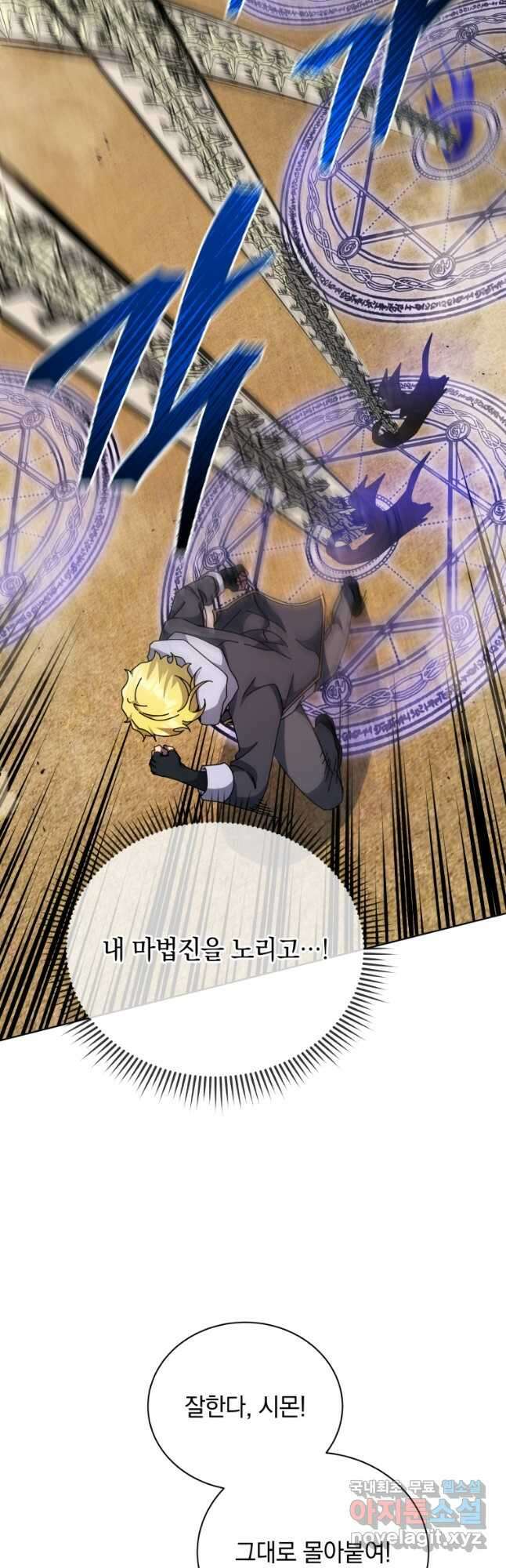 네크로맨서 학교의 소환천재 109화 38