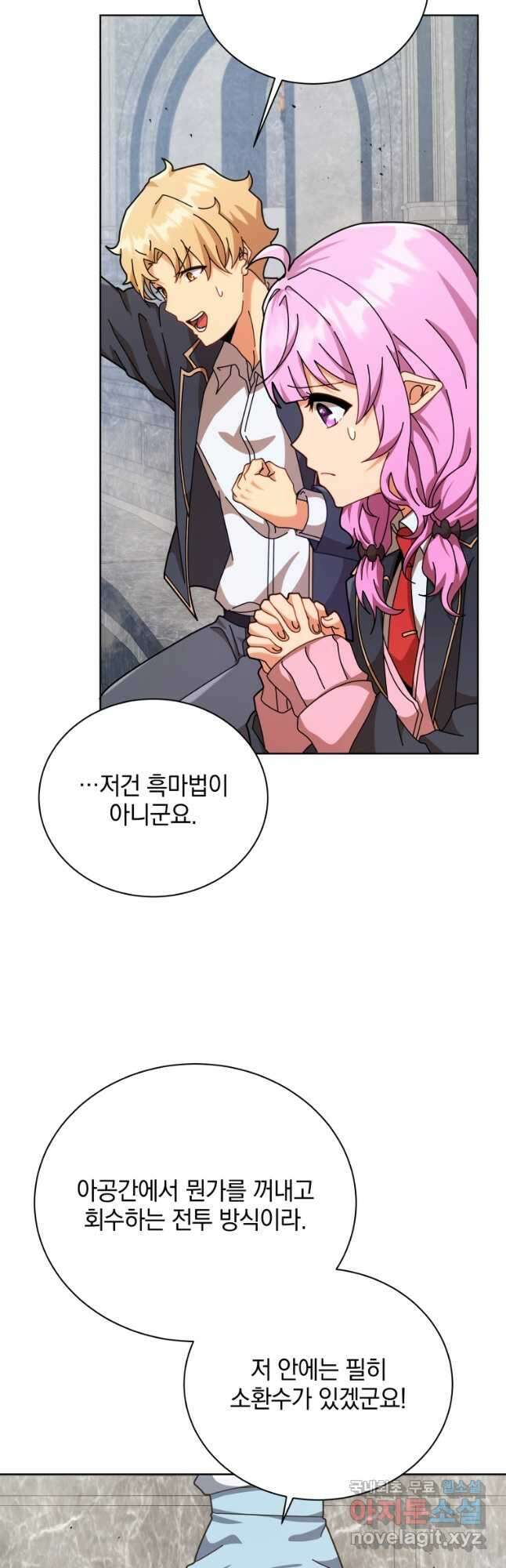 네크로맨서 학교의 소환천재 109화 39