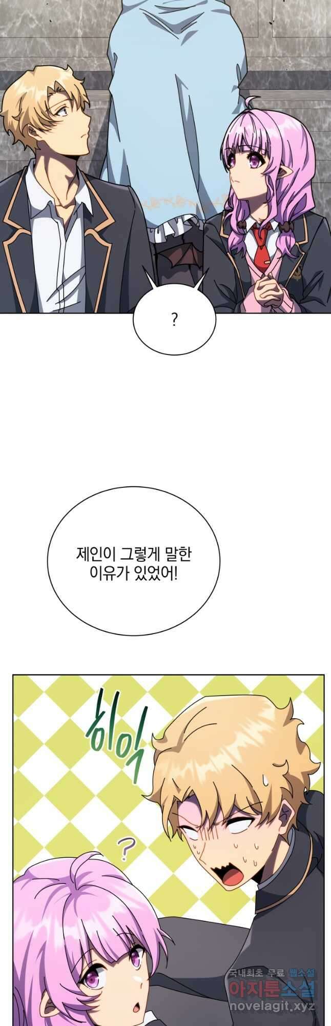 네크로맨서 학교의 소환천재 109화 40