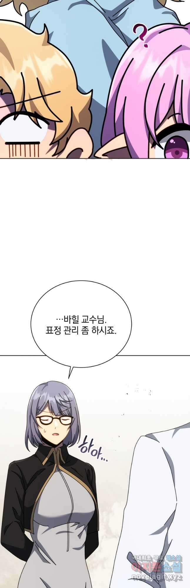네크로맨서 학교의 소환천재 109화 42