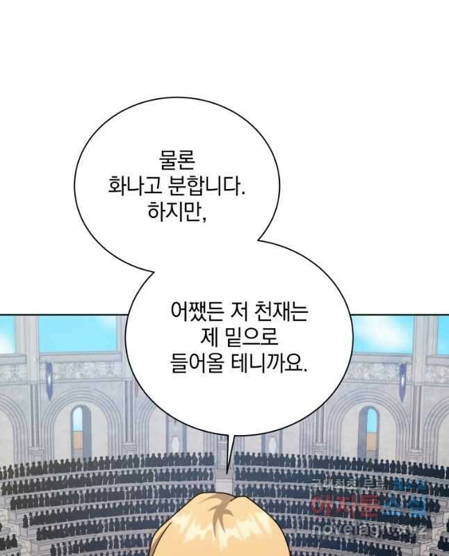 네크로맨서 학교의 소환천재 109화 45