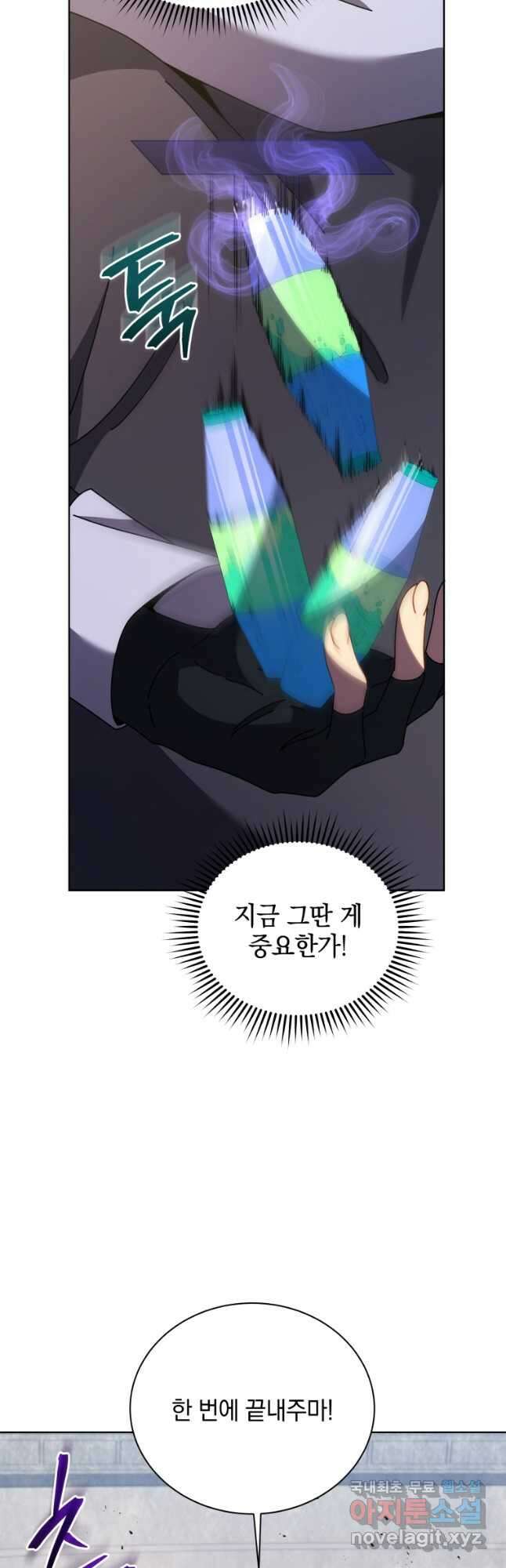 네크로맨서 학교의 소환천재 109화 48