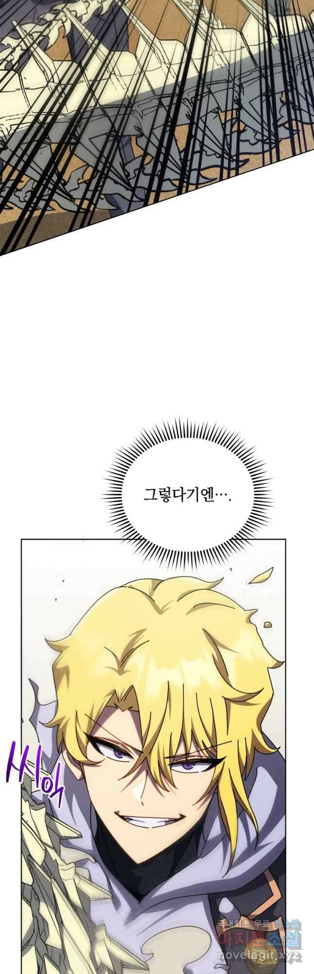 네크로맨서 학교의 소환천재 109화 52