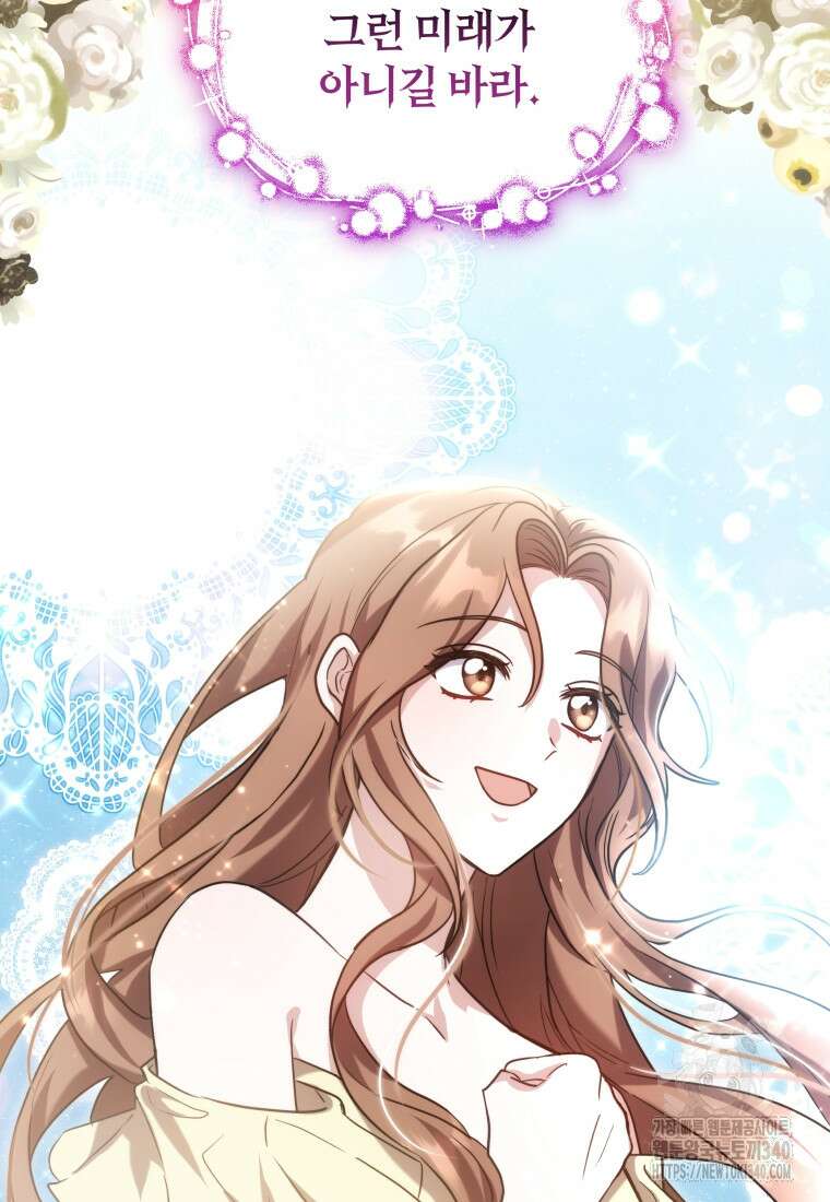 당신이 사랑하는 동안에 66화 7