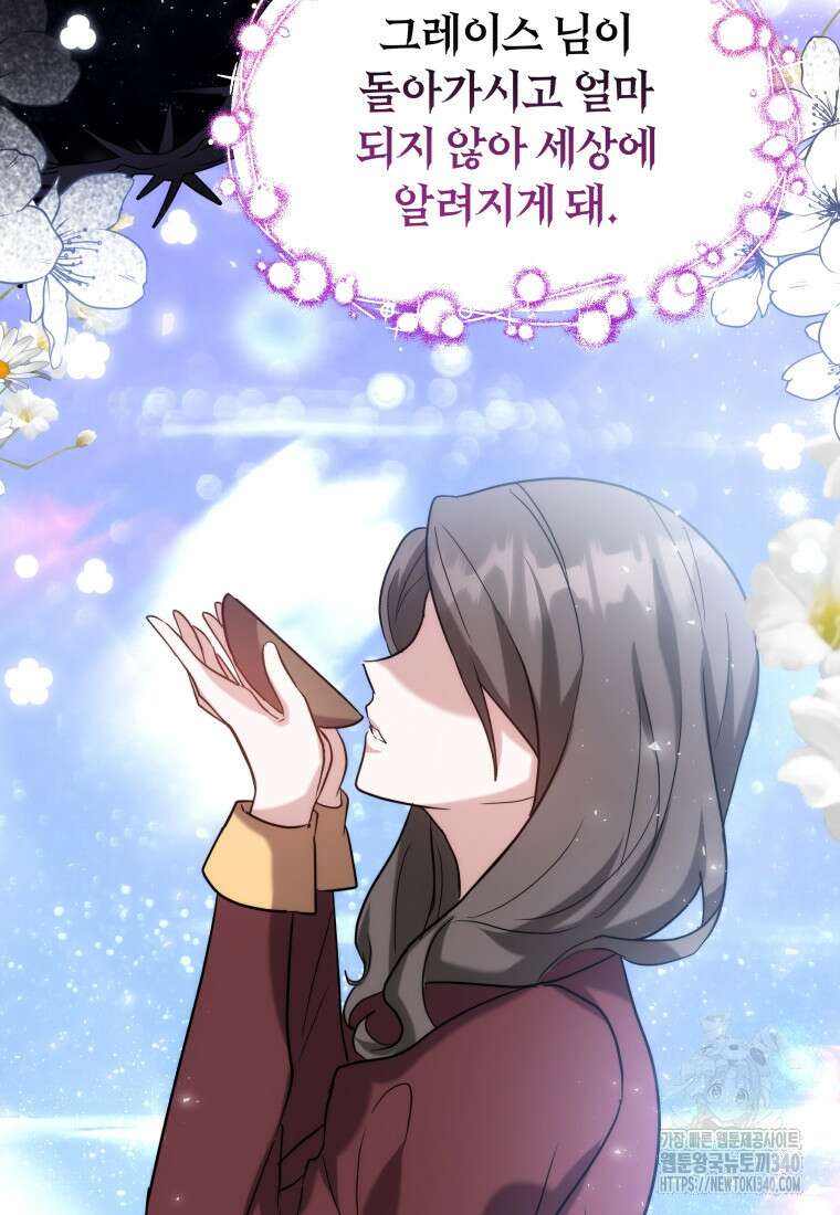 당신이 사랑하는 동안에 66화 17