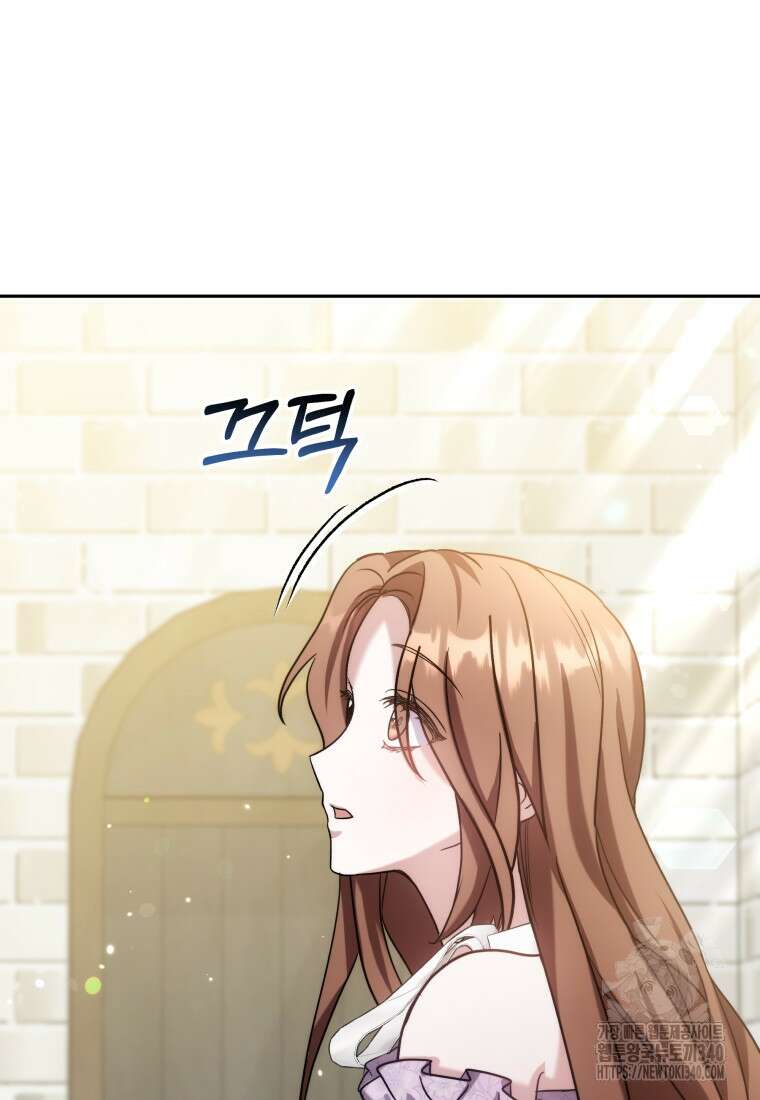 당신이 사랑하는 동안에 66화 20