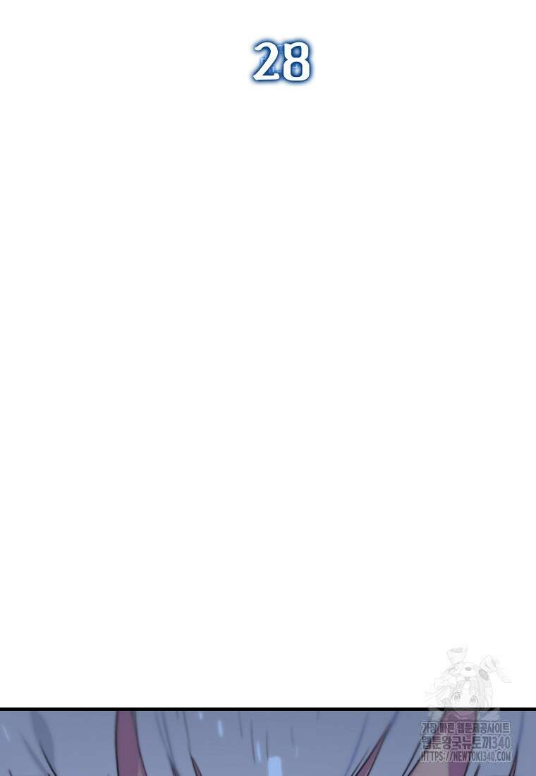 헌터 아카데미의 최강투신 28화 17