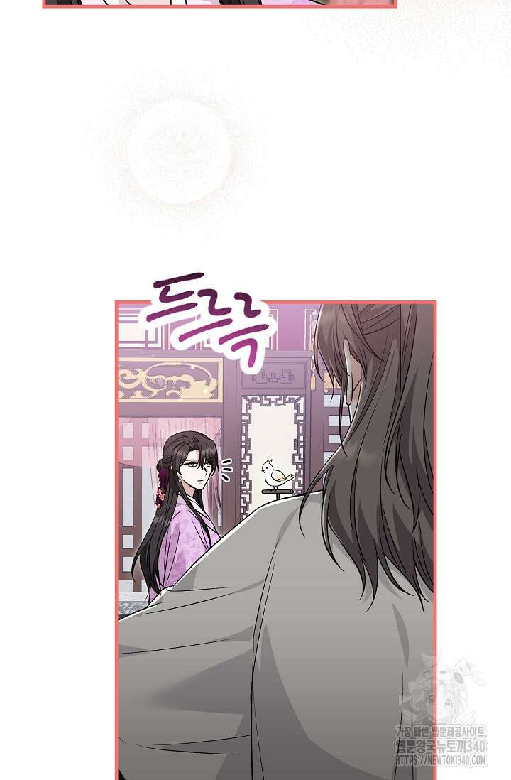 꽃잎을 여미다 62화 4