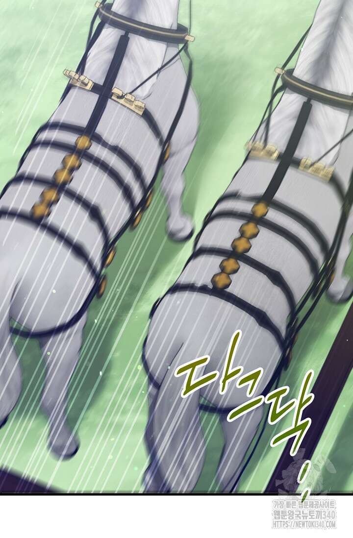 꽃잎을 여미다 62화 8