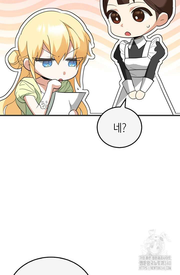 남주가 여주를 바꾸려고 합니다 46화 7