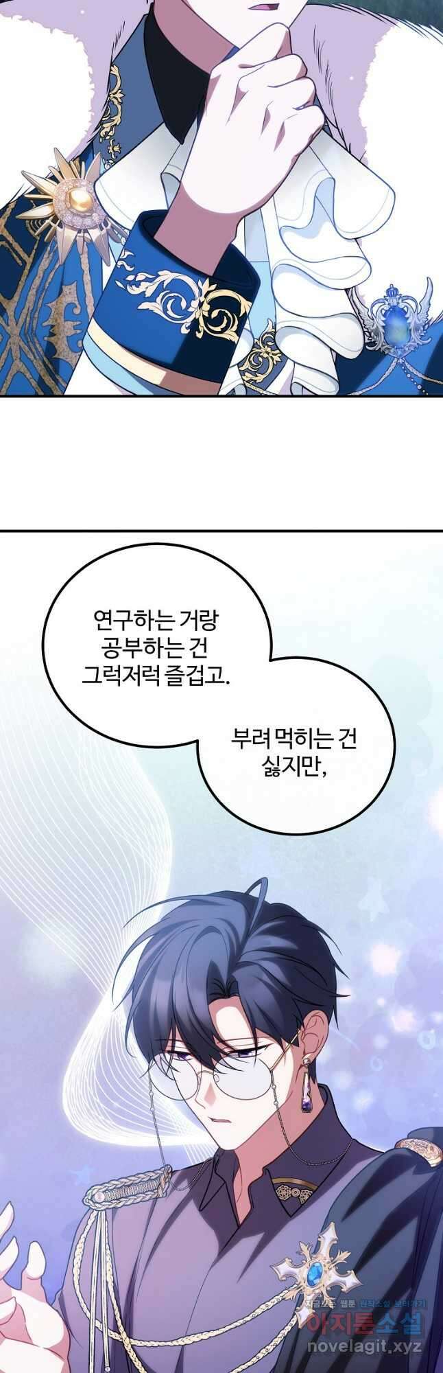 쌍둥이 언니의 파업 선언 74화 4