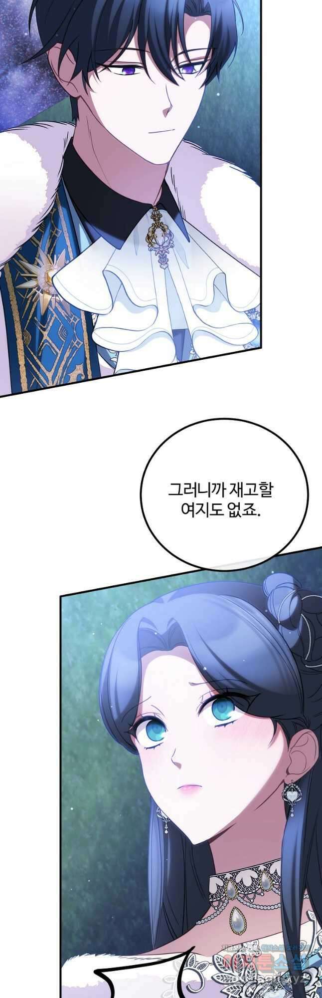 쌍둥이 언니의 파업 선언 74화 6