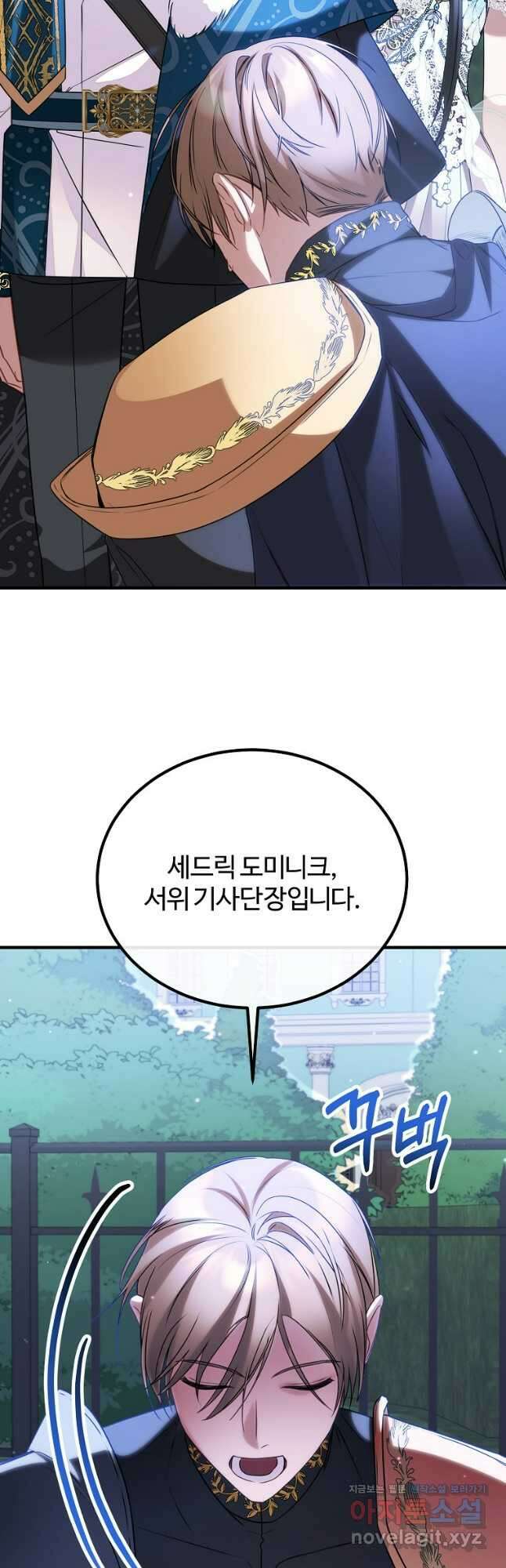 쌍둥이 언니의 파업 선언 74화 11