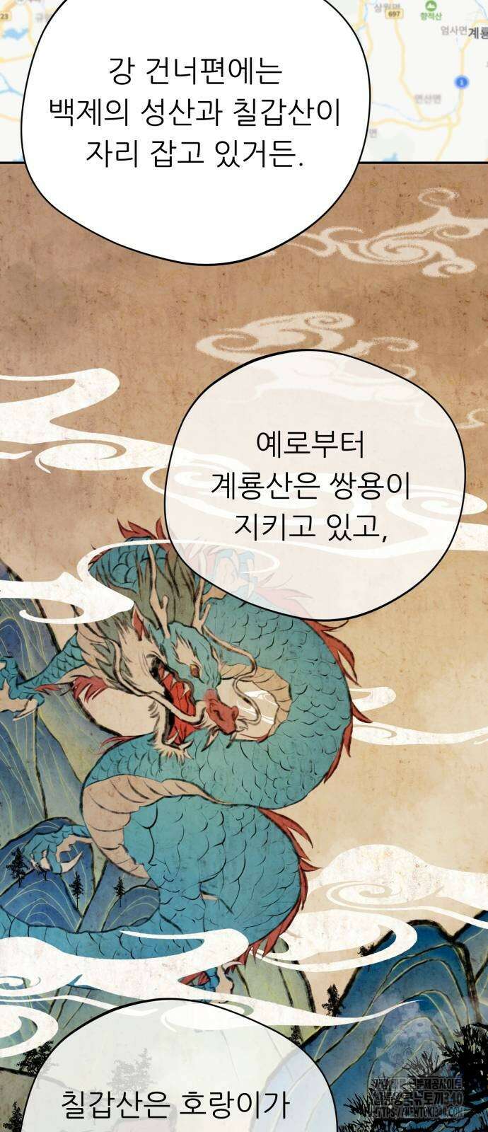 천마님 안마하신다 13화 17