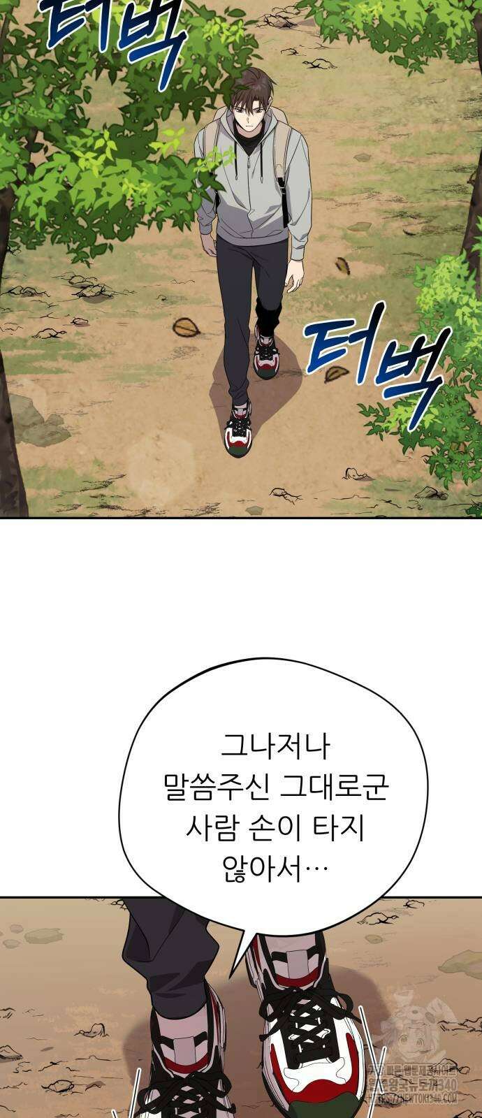 천마님 안마하신다 13화 27