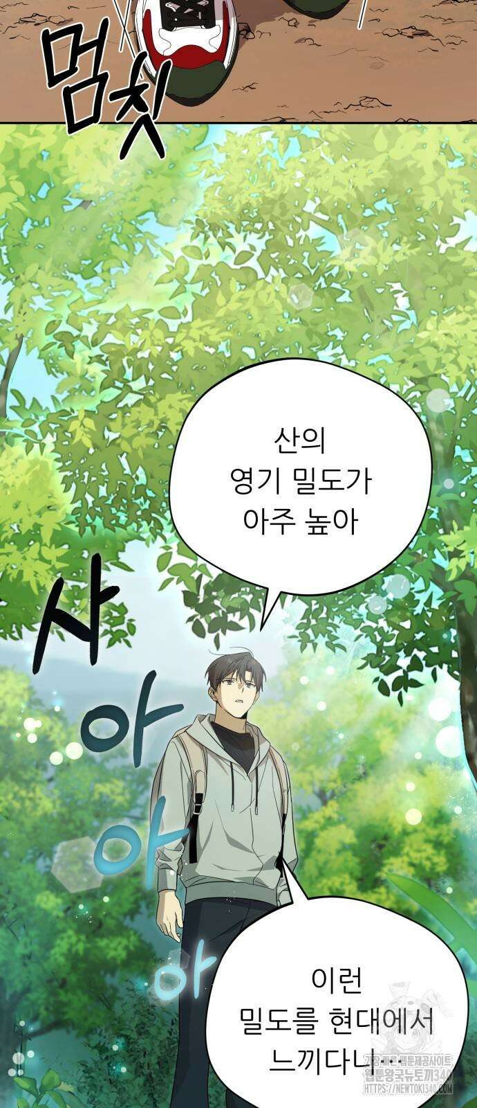 천마님 안마하신다 13화 28