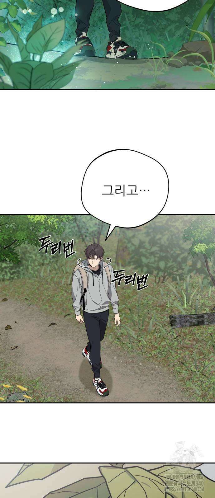 천마님 안마하신다 13화 29